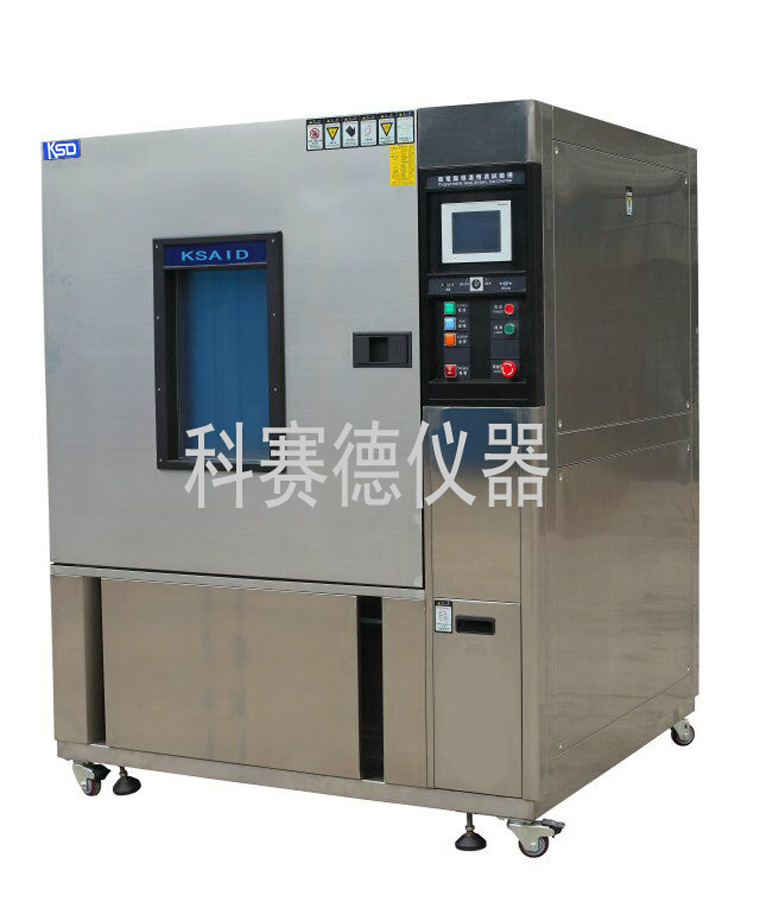 重慶理工大學采購高低溫試驗箱、冷熱沖擊試驗箱一批